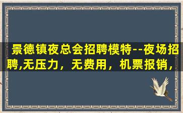 广元酒吧招聘